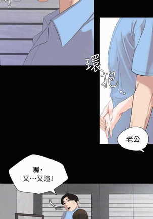 Don’t Be Like This! Son-In-Law | 与岳母同屋 第 7  Manhwa Page #9