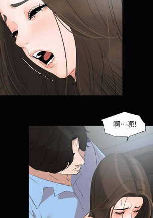 Don’t Be Like This! Son-In-Law | 与岳母同屋 第 7  Manhwa Page #16