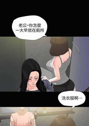 Don’t Be Like This! Son-In-Law | 与岳母同屋 第 7  Manhwa - Page 4