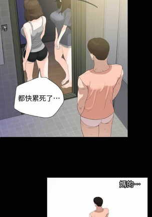 Don’t Be Like This! Son-In-Law | 与岳母同屋 第 7  Manhwa Page #5