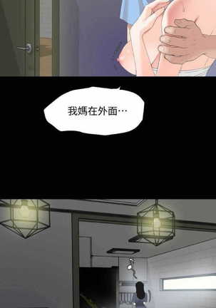 Don’t Be Like This! Son-In-Law | 与岳母同屋 第 7  Manhwa - Page 18