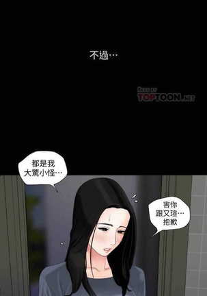 Don’t Be Like This! Son-In-Law | 与岳母同屋 第 7  Manhwa Page #7