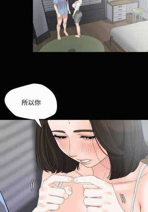 Don’t Be Like This! Son-In-Law | 与岳母同屋 第 7  Manhwa Page #10
