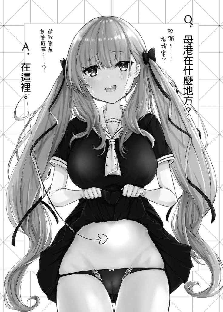 Ecchi o Suru no ni Koko wa Semasugiru!