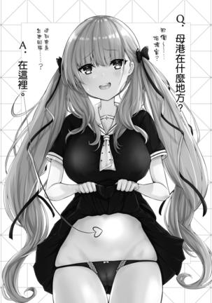 Ecchi o Suru no ni Koko wa Semasugiru! Page #22