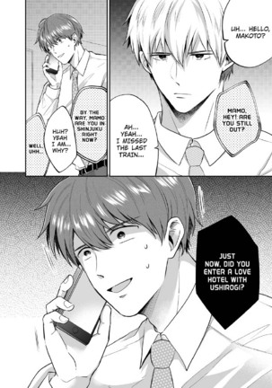 Office Worker's Love Hotel Guys' Night 2 Page #32