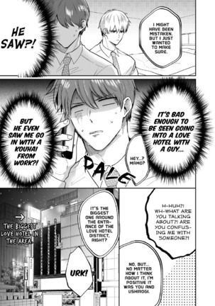 Office Worker's Love Hotel Guys' Night 2 Page #33