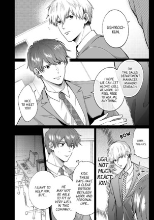 Office Worker's Love Hotel Guys' Night 2 Page #40