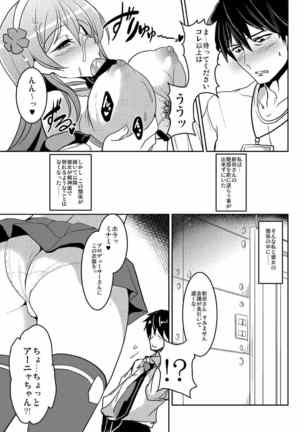 Sekurosu Memories Page #17