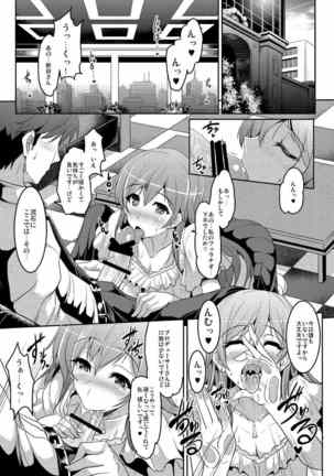 Sekurosu Memories Page #5