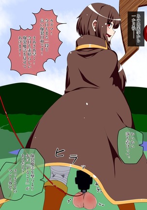 Taredama Houkei Futanari Megumin Page #19