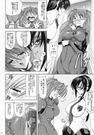 (C76) [Kawaraya Honpo (Kawaraya A-ta)] Hana - Maki no Juuhachi - Tamashii wa Hana (Neon Genesis Evangelion) Page #17