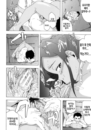 Bitches Journey l 빗치즈 저니 Page #99