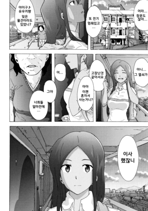 Bitches Journey l 빗치즈 저니 Page #211