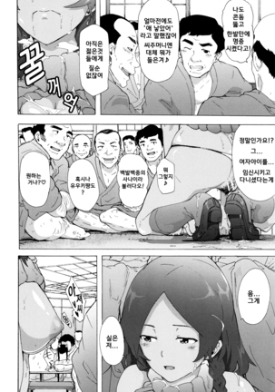 Bitches Journey l 빗치즈 저니 Page #167