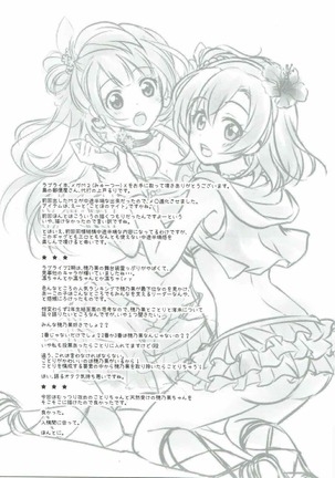 Mega μ2X Page #27