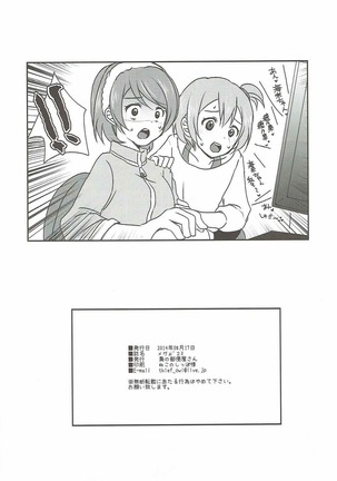 Mega μ2X - Page 28