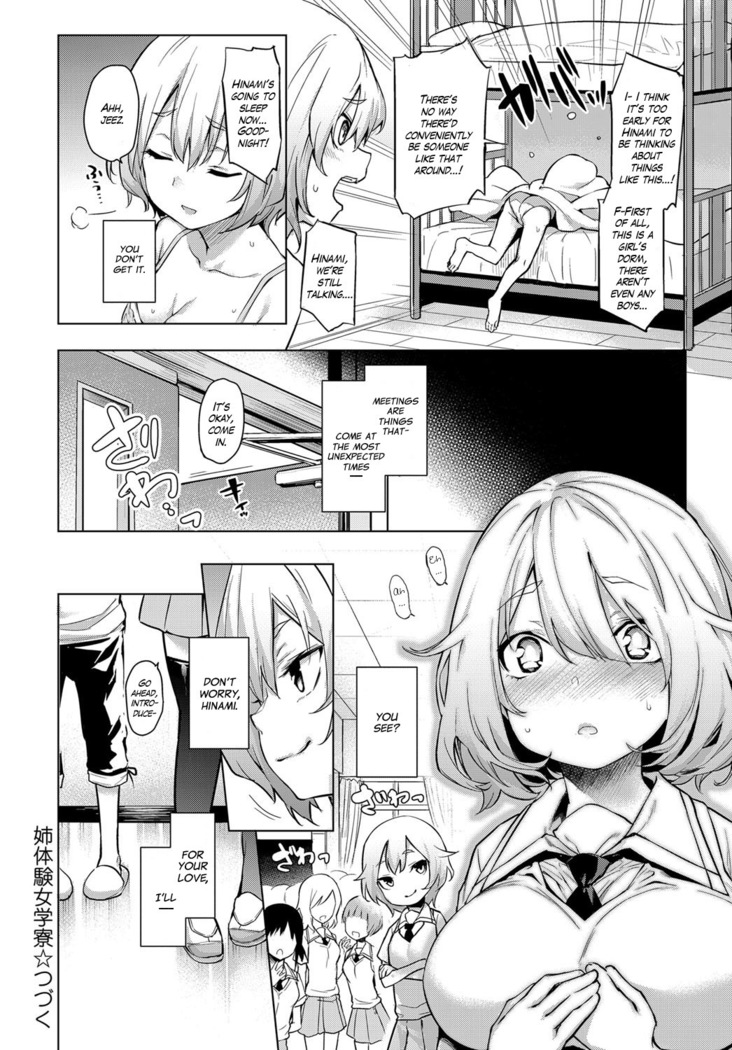 Ane Taiken Jogakuryou Chapters 1-2 | Older Sister Experience - The Girls' Dormitory