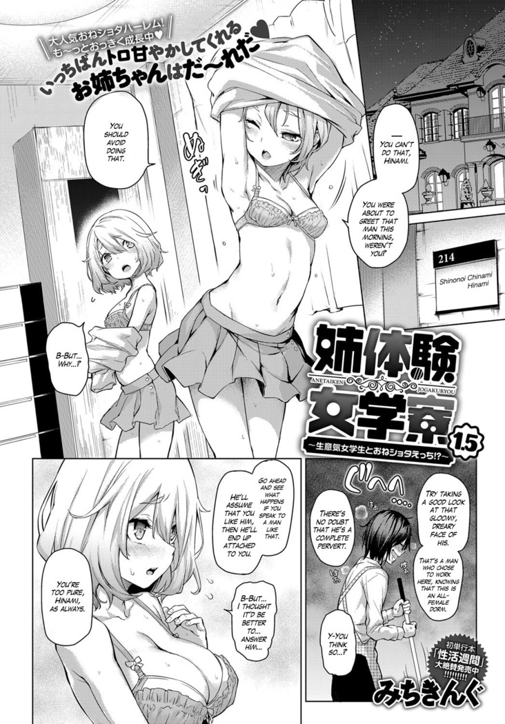 Ane Taiken Jogakuryou Chapters 1-2 | Older Sister Experience - The Girls' Dormitory
