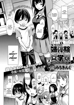 Ane Taiken Jogakuryou Chapters 1-2 | Older Sister Experience - The Girls' Dormitory Page #30