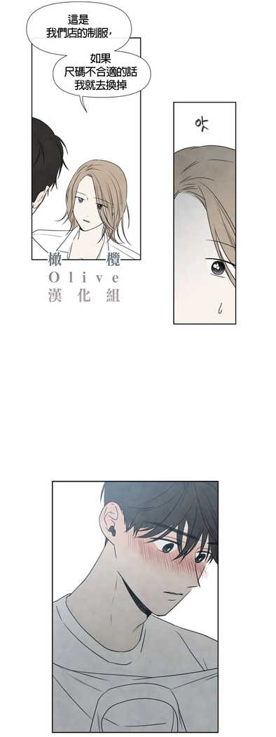 Summer Solstice Point Camp Ch.00-03|夏至点Ch.00~04