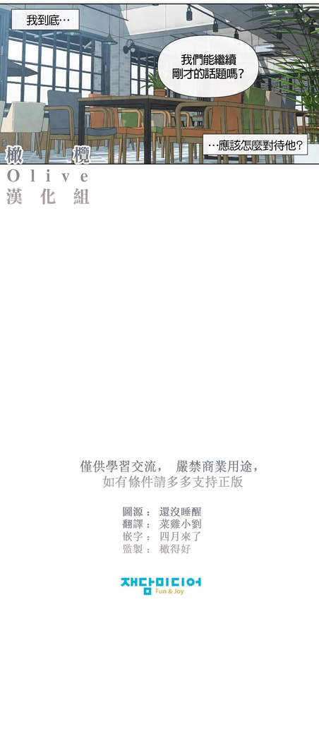 Summer Solstice Point Camp Ch.00-03|夏至点Ch.00~04