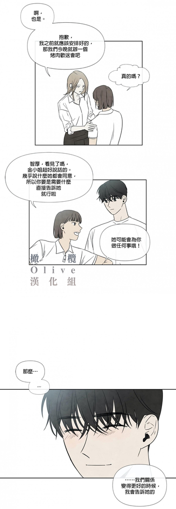 Summer Solstice Point Camp Ch.00-03|夏至点Ch.00~04
