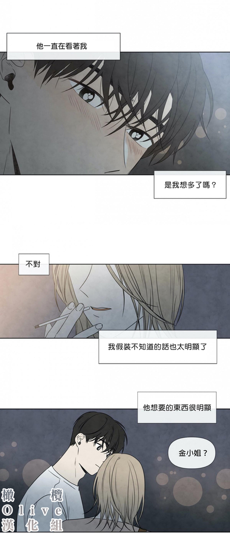 Summer Solstice Point Camp Ch.00-03|夏至点Ch.00~04