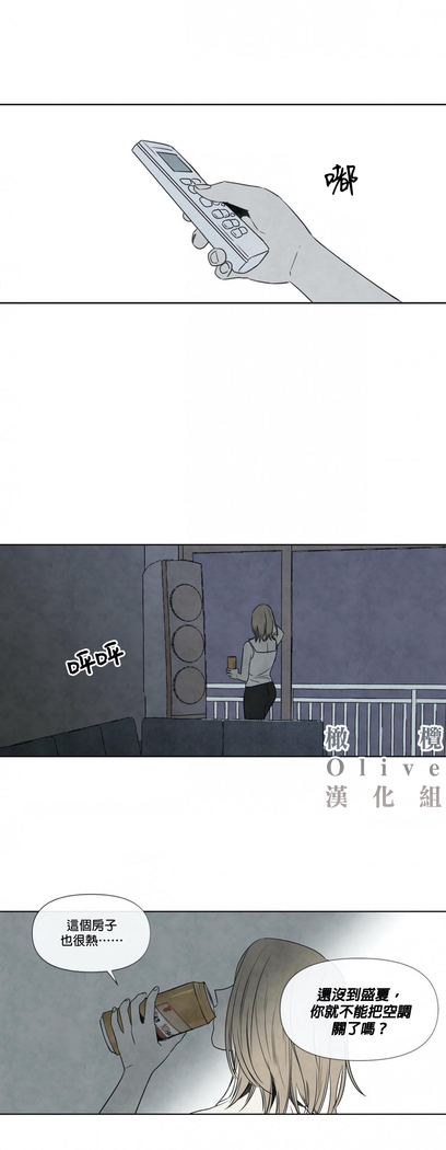 Summer Solstice Point Camp Ch.00-03|夏至点Ch.00~04