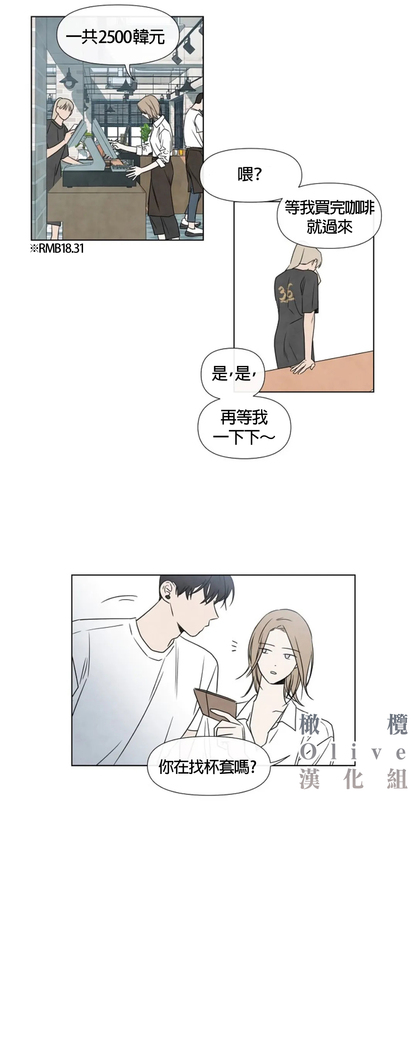Summer Solstice Point Camp Ch.00-03|夏至点Ch.00~04