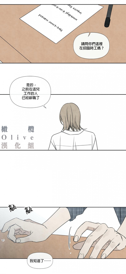 Summer Solstice Point Camp Ch.00-03|夏至点Ch.00~04
