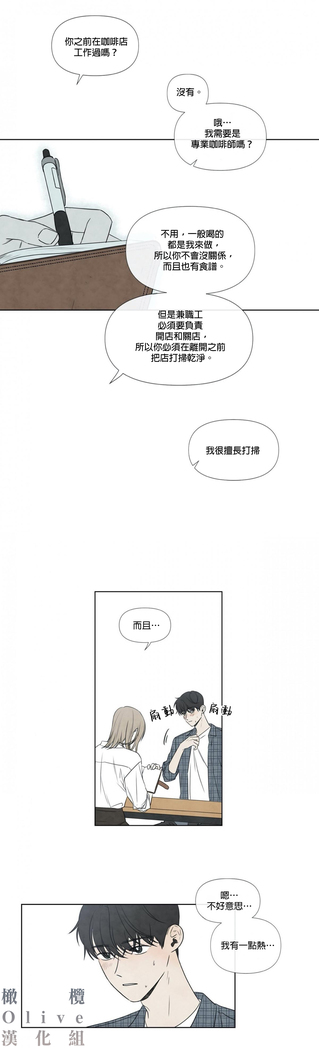 Summer Solstice Point Camp Ch.00-03|夏至点Ch.00~04