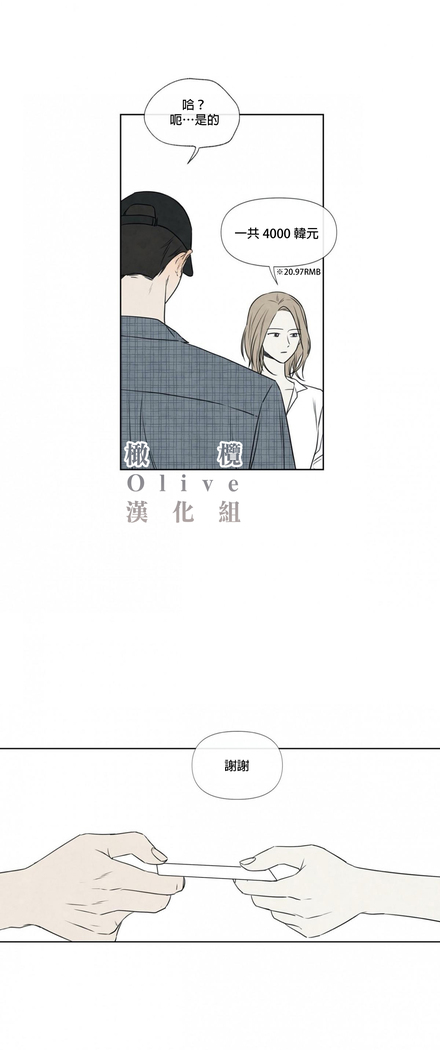 Summer Solstice Point Camp Ch.00-03|夏至点Ch.00~04