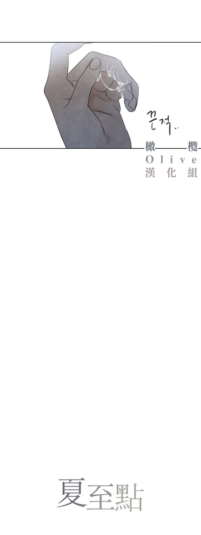 Summer Solstice Point Camp Ch.00-03|夏至点Ch.00~04