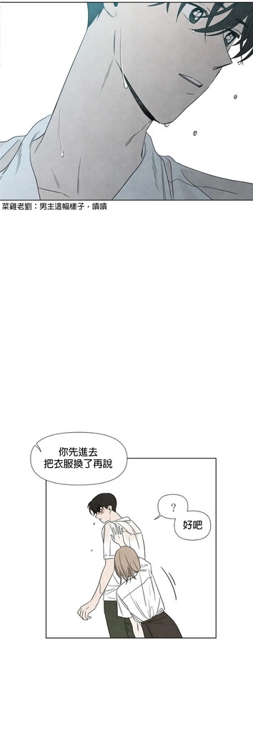 Summer Solstice Point Camp Ch.00-03|夏至点Ch.00~04