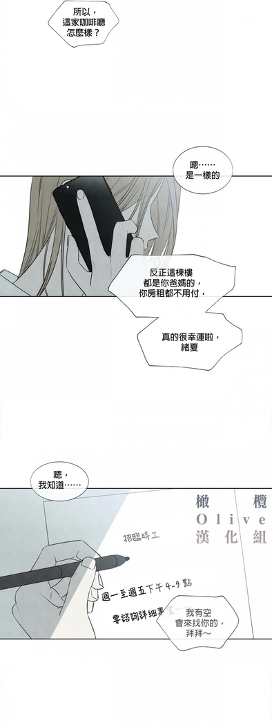 Summer Solstice Point Camp Ch.00-03|夏至点Ch.00~04