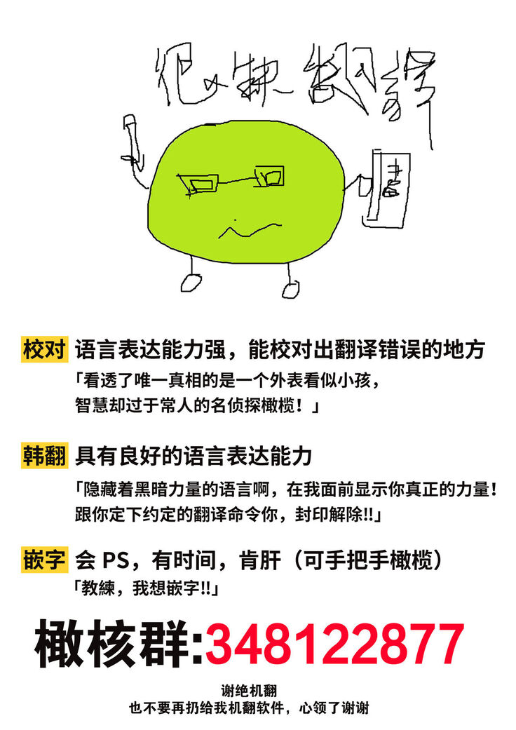 Summer Solstice Point Camp Ch.00-03|夏至点Ch.00~04