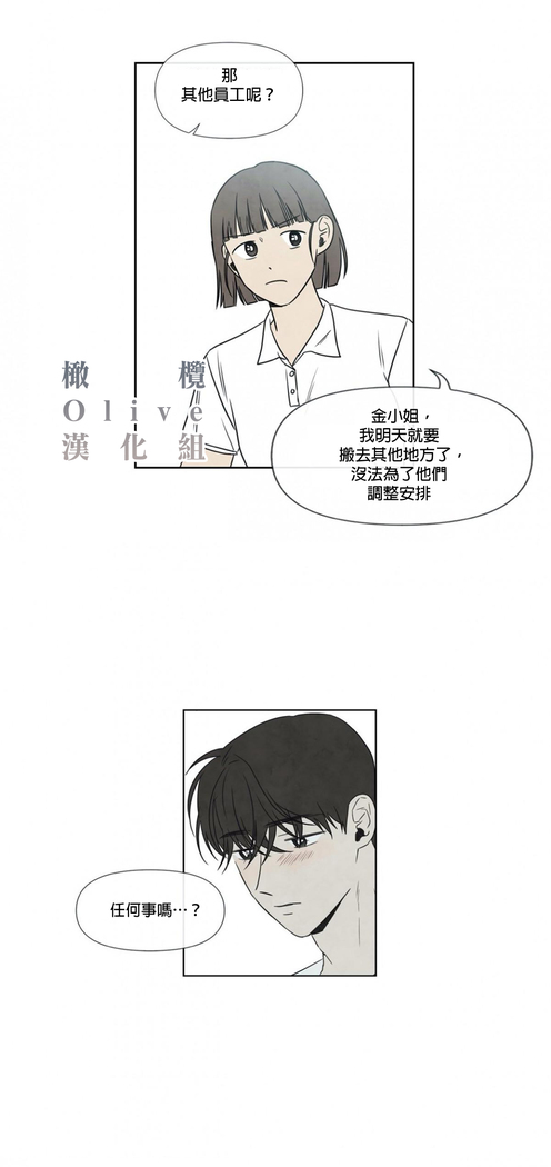 Summer Solstice Point Camp Ch.00-03|夏至点Ch.00~04
