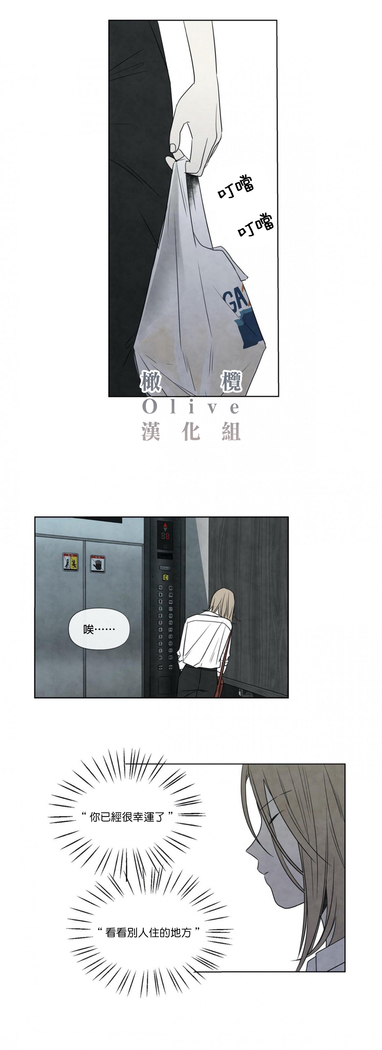 Summer Solstice Point Camp Ch.00-03|夏至点Ch.00~04