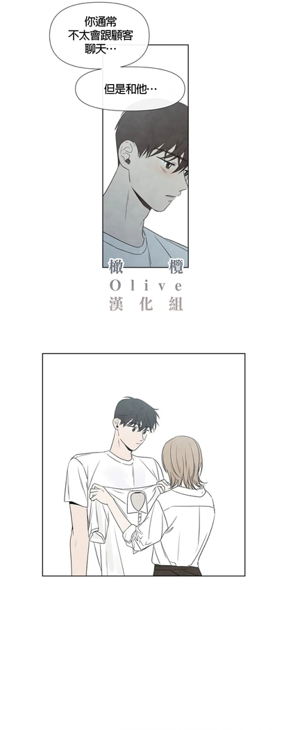 Summer Solstice Point Camp Ch.00-03|夏至点Ch.00~04
