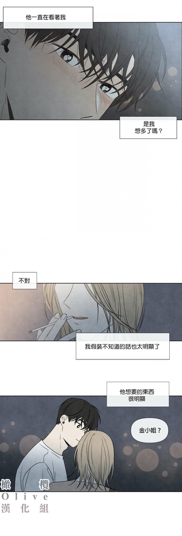 Summer Solstice Point Camp Ch.00-03|夏至点Ch.00~04