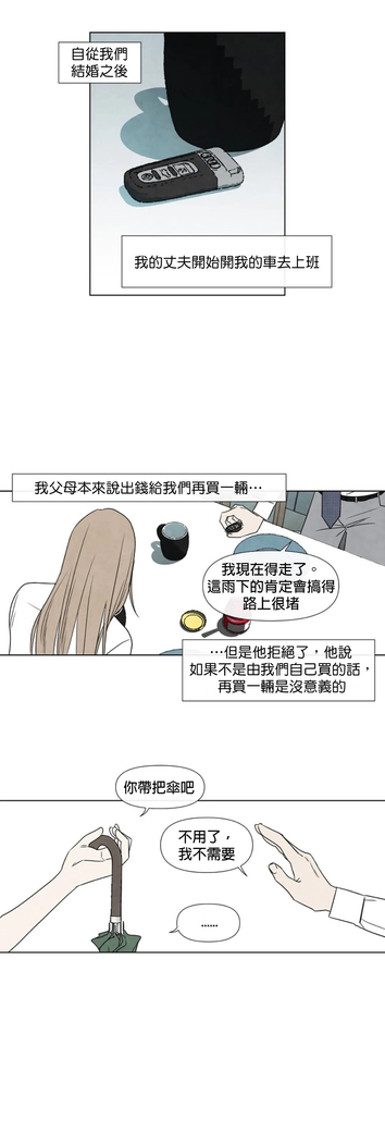 Summer Solstice Point Camp Ch.00-03|夏至点Ch.00~04