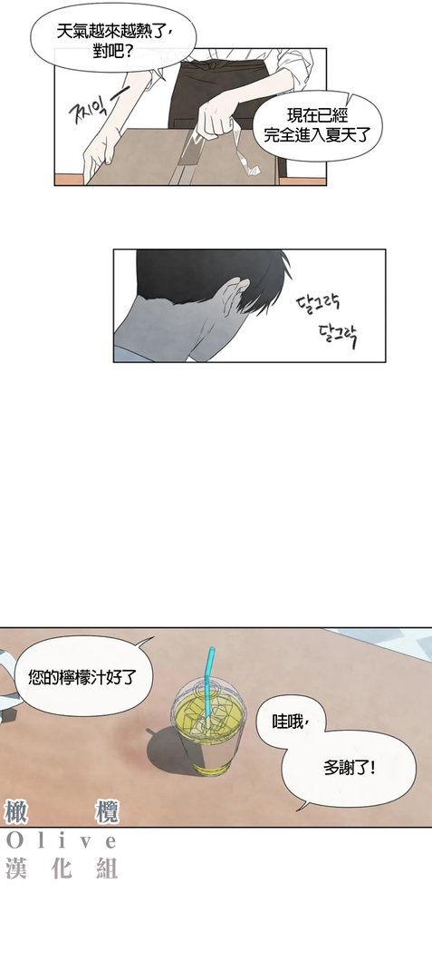 Summer Solstice Point Camp Ch.00-03|夏至点Ch.00~04