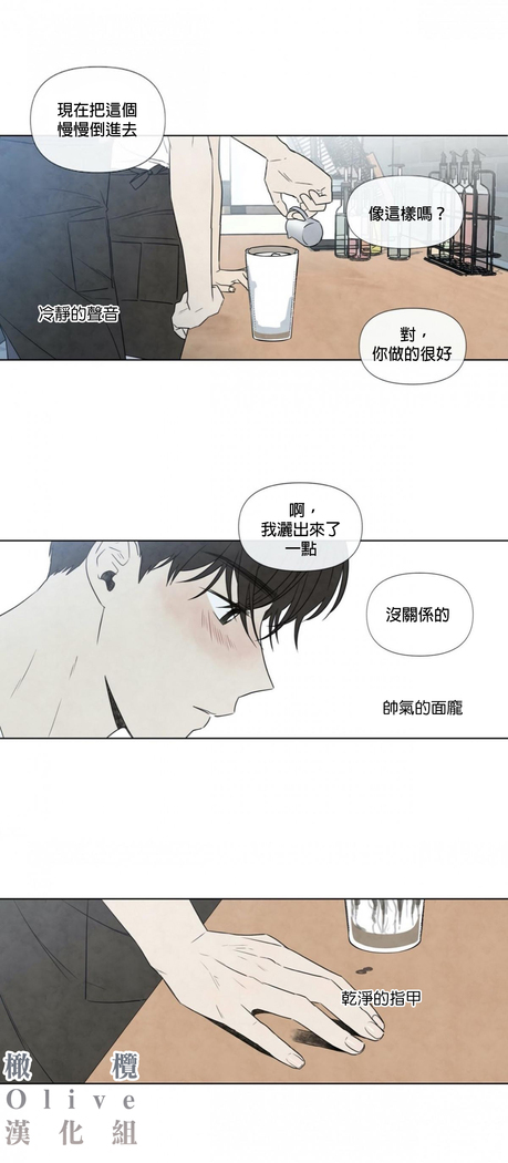 Summer Solstice Point Camp Ch.00-03|夏至点Ch.00~04
