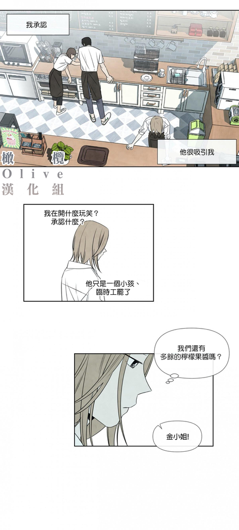 Summer Solstice Point Camp Ch.00-03|夏至点Ch.00~04