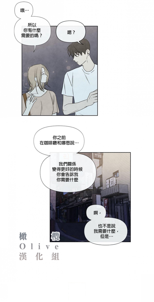 Summer Solstice Point Camp Ch.00-03|夏至点Ch.00~04
