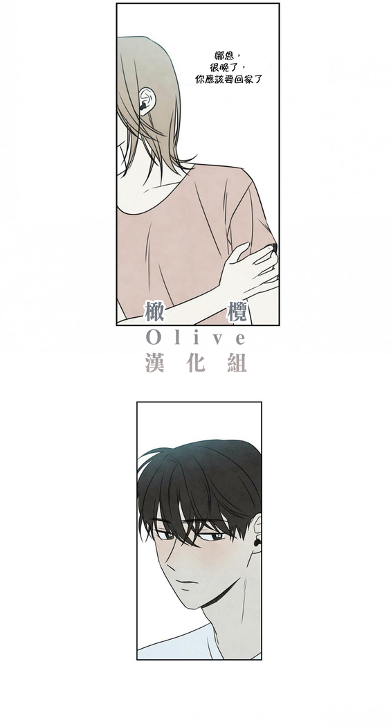 Summer Solstice Point Camp Ch.00-03|夏至点Ch.00~04