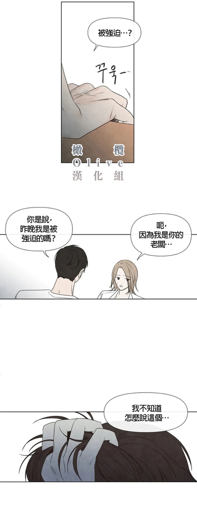 Summer Solstice Point Camp Ch.00-03|夏至点Ch.00~04