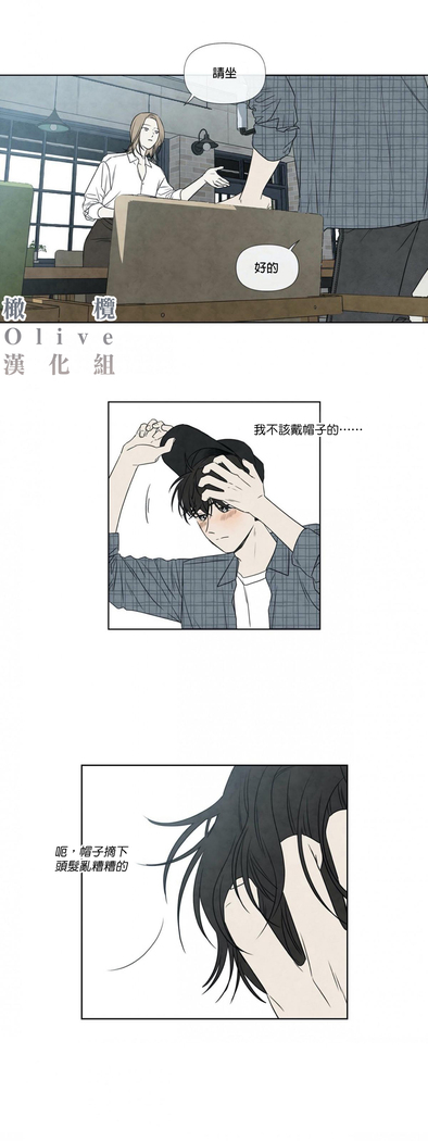 Summer Solstice Point Camp Ch.00-03|夏至点Ch.00~04