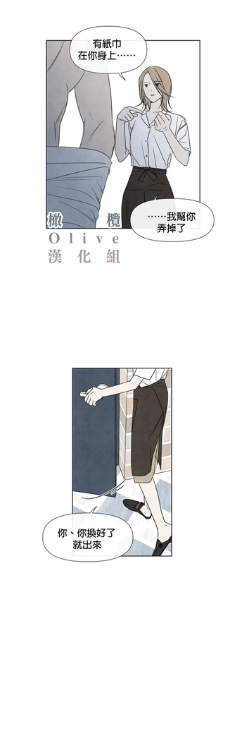 Summer Solstice Point Camp Ch.00-03|夏至点Ch.00~04